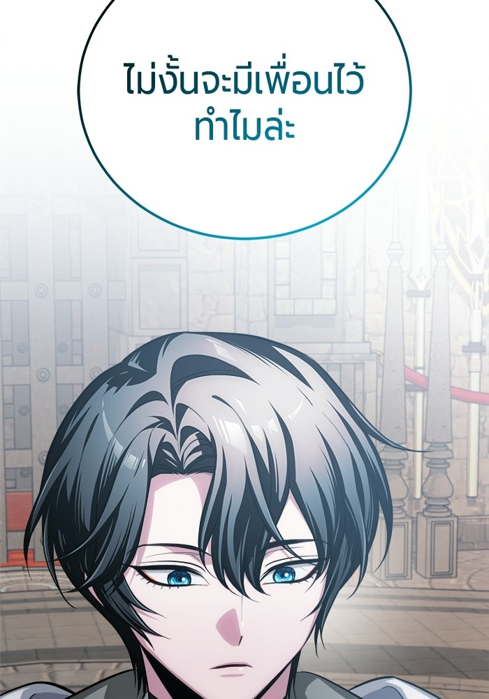 จอมเวทนอกรีตแห่งหอคอยขาว - หน้า 75