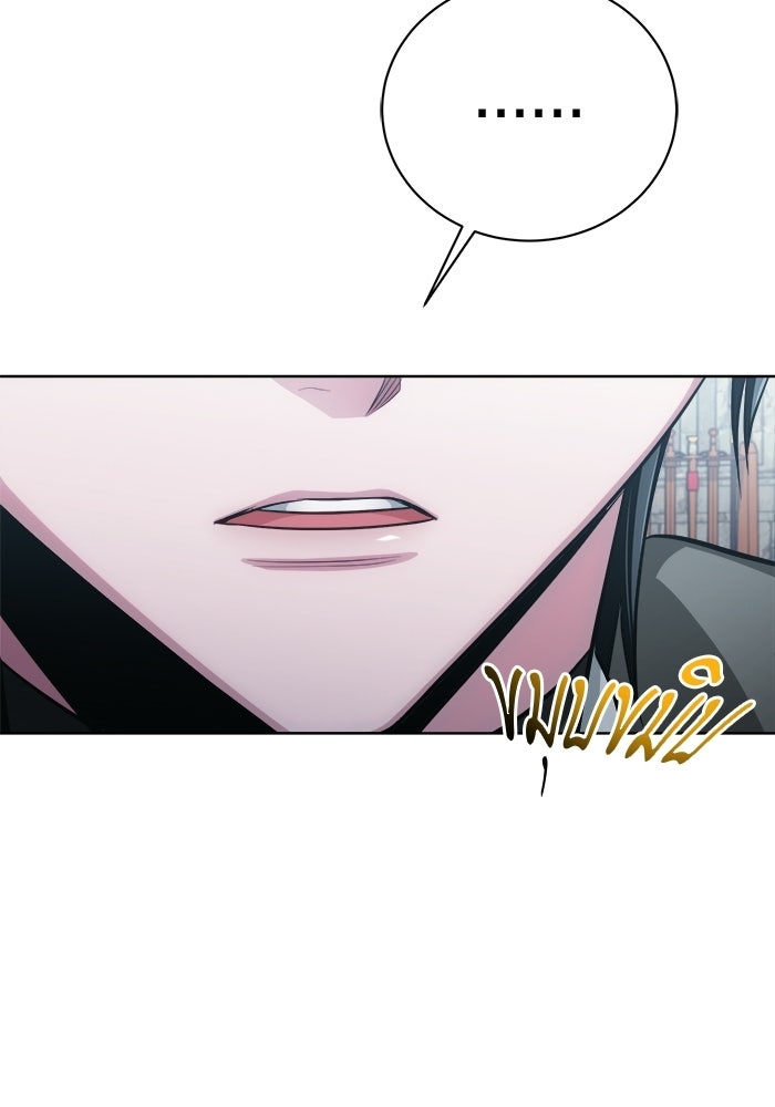 จอมเวทนอกรีตแห่งหอคอยขาว - หน้า 77