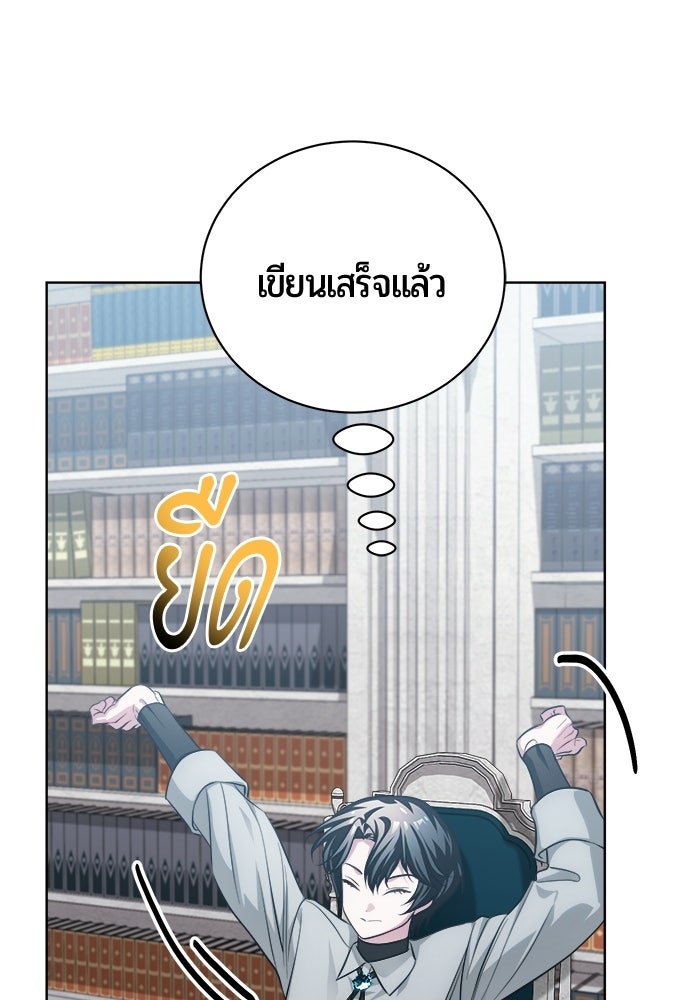 จอมเวทนอกรีตแห่งหอคอยขาว - หน้า 87