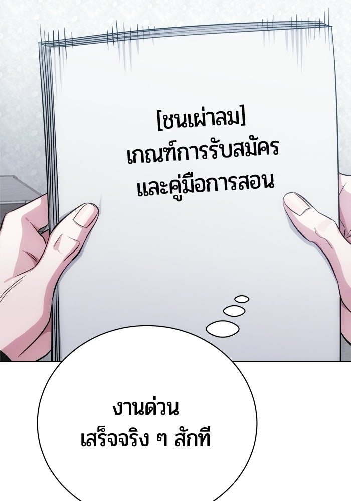 จอมเวทนอกรีตแห่งหอคอยขาว - หน้า 89