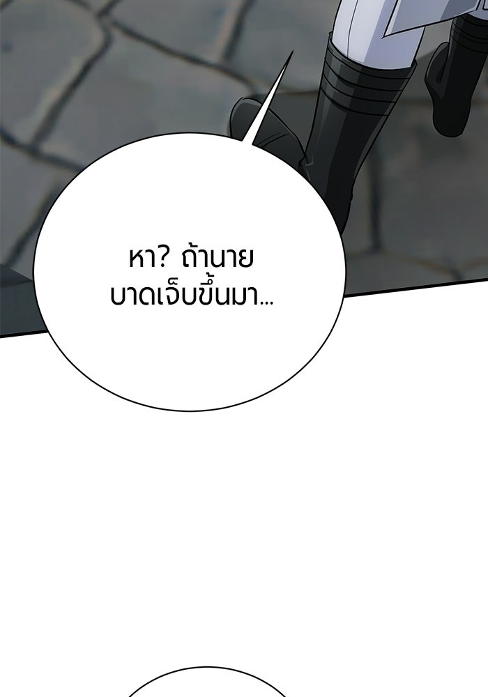 จอมเวทนอกรีตแห่งหอคอยขาว - หน้า 9