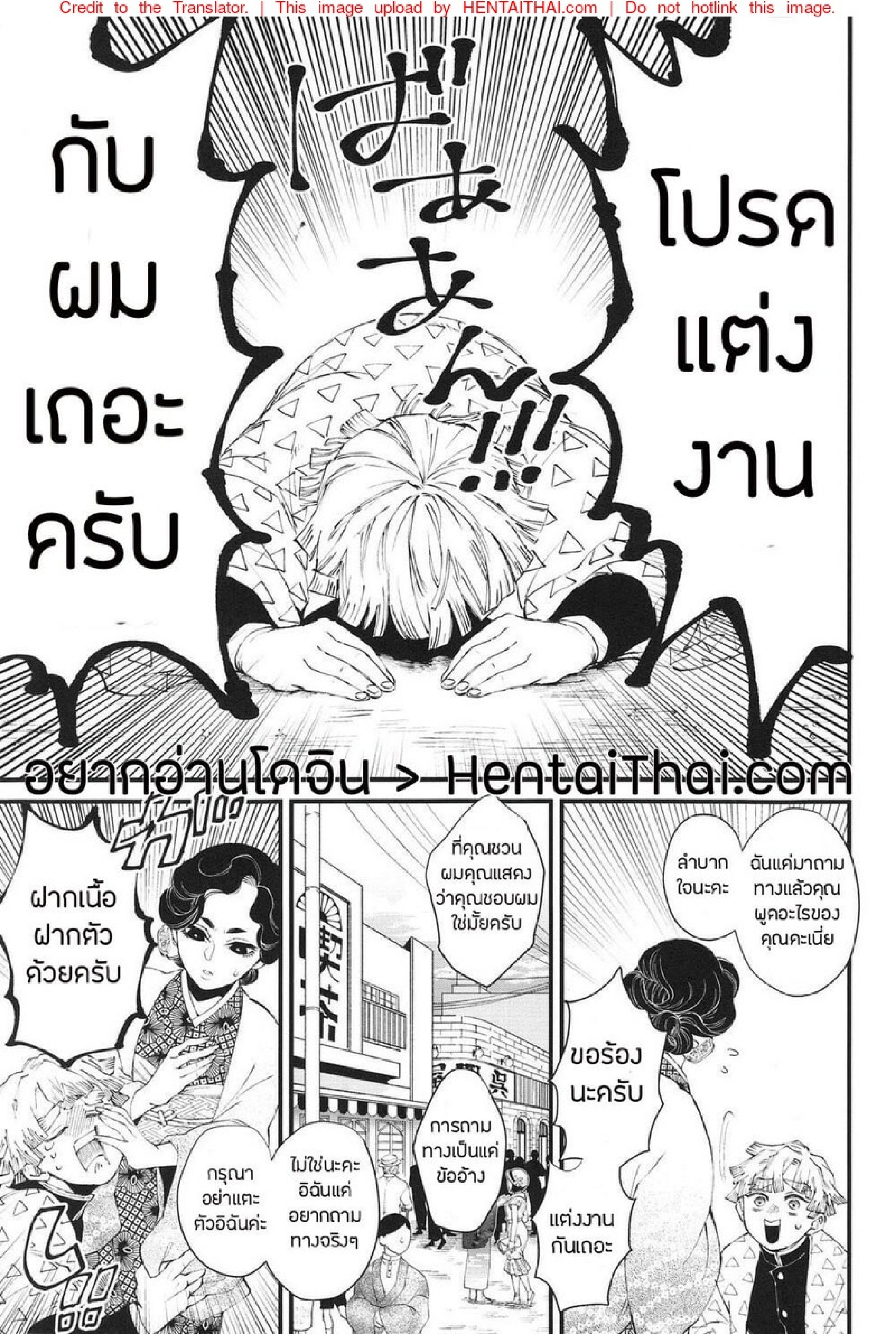 ประสบการณ์แรกของเซ็นอิสึ (Nichirin Kitan 6) [Mekao (Den Meka)] Haru wa Bonyuu (Kimetsu no Yaiba) - หน้า 2