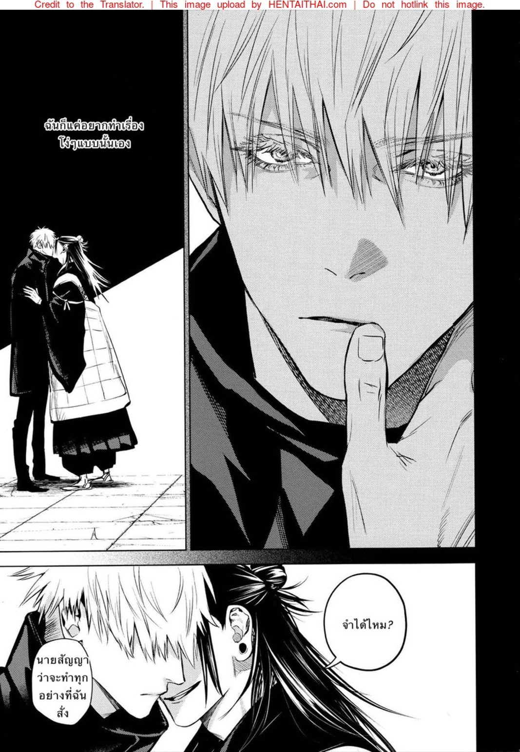 ด้วยรักและคำสาป [Shitsuraku Saru] Kura no Ryuukeichi (Jujutsu Kaisen) - หน้า 34