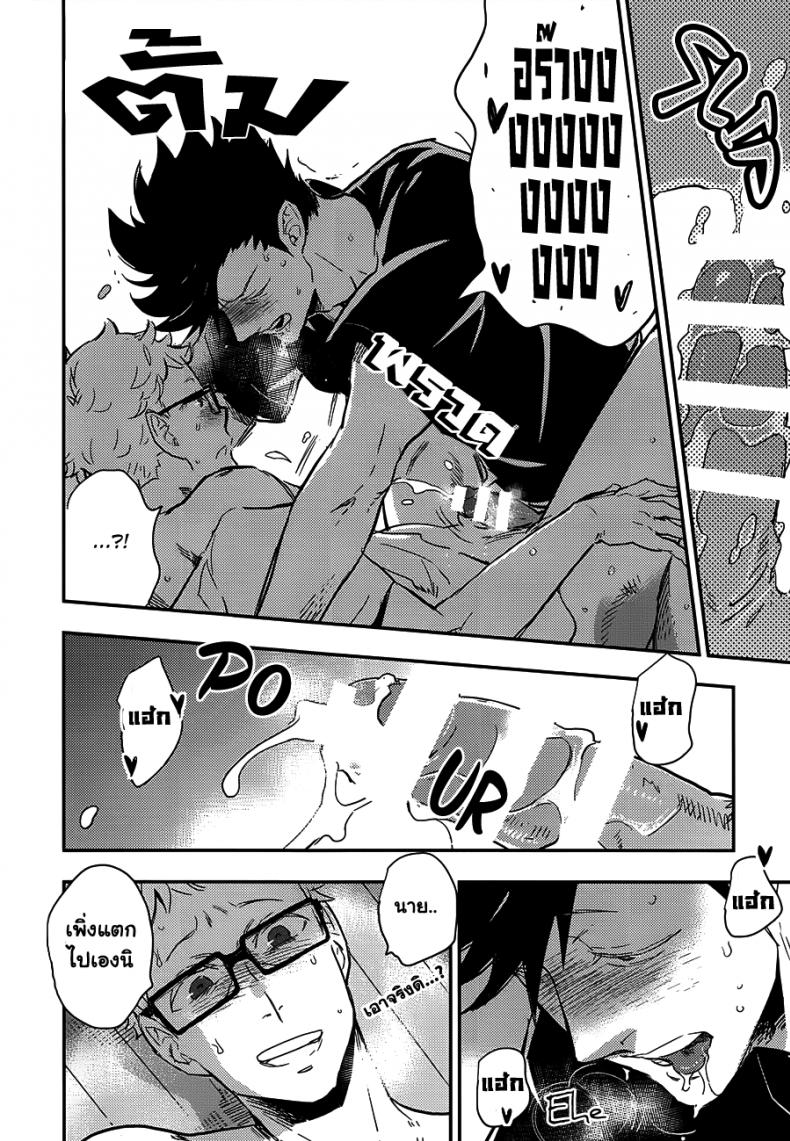 คุโระซัง เปลี๋ยนไป๋ (RTS!!5) [cinnamon (Macho)] Kuroo-san ga Hen Nandesu! (Haikyuu!!) - หน้า 16
