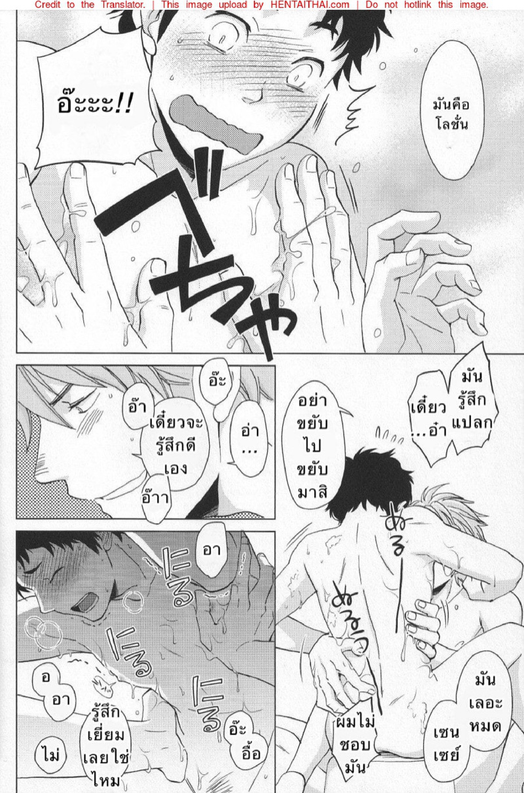 ไปโรงแรมกันเถอะ (SUPER22) [Chikadoh (Halco)] Weekend Rendezvous (Haikyuu!!) - หน้า 15