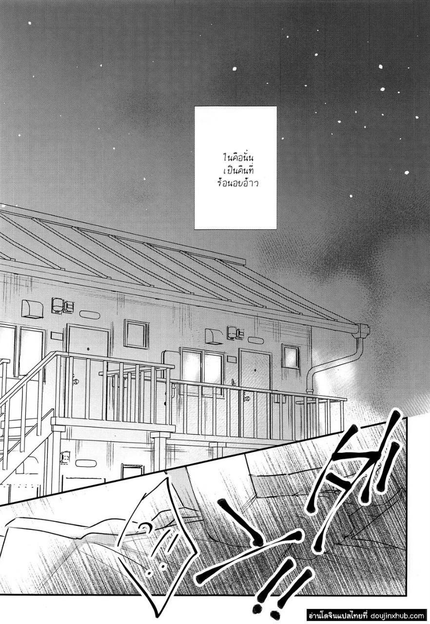 เด็กมีปัญหา [Tanakana (Tanaka Natsumi)] Hikou Shounen - หน้า 2