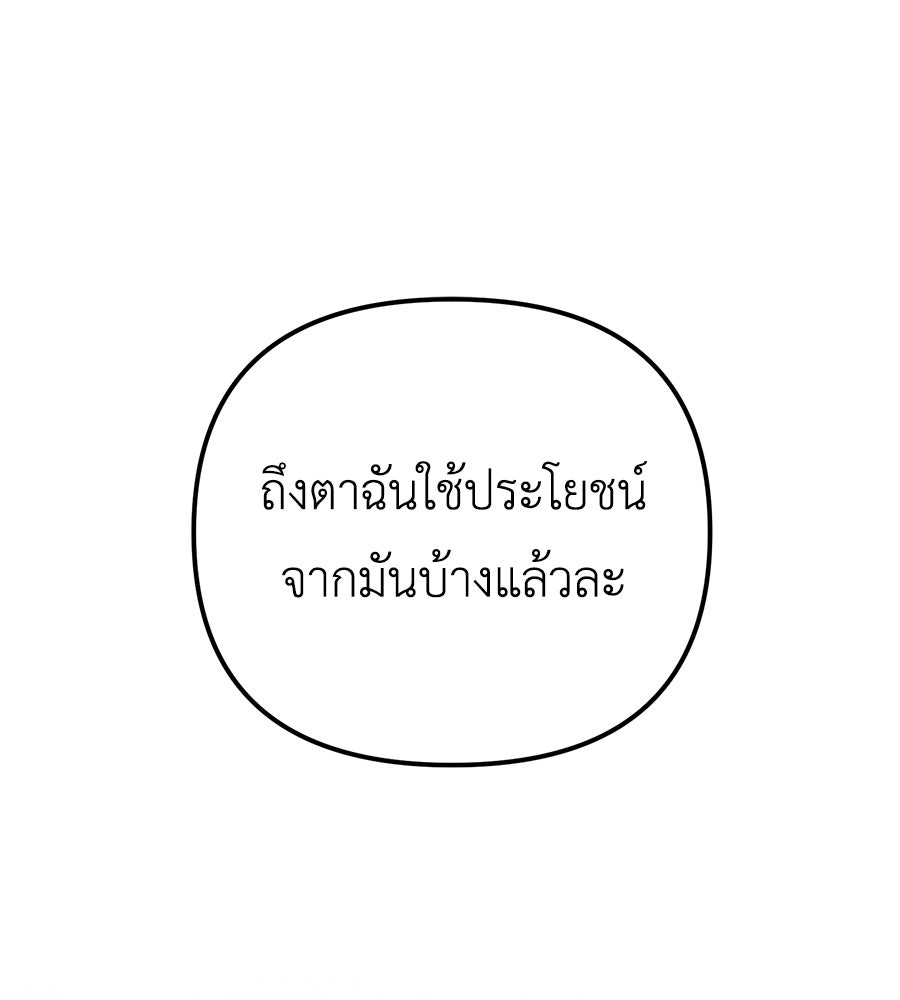 ปรารถนาตราบาป - หน้า 1
