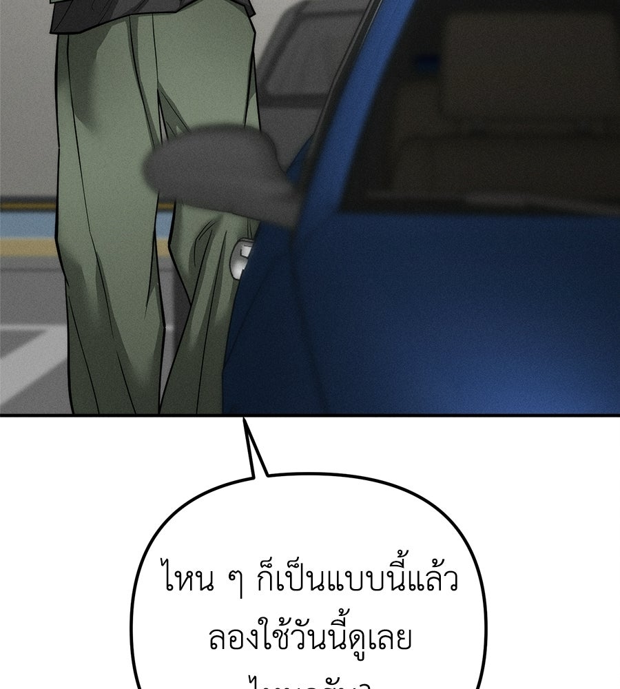 ปรารถนาตราบาป - หน้า 10