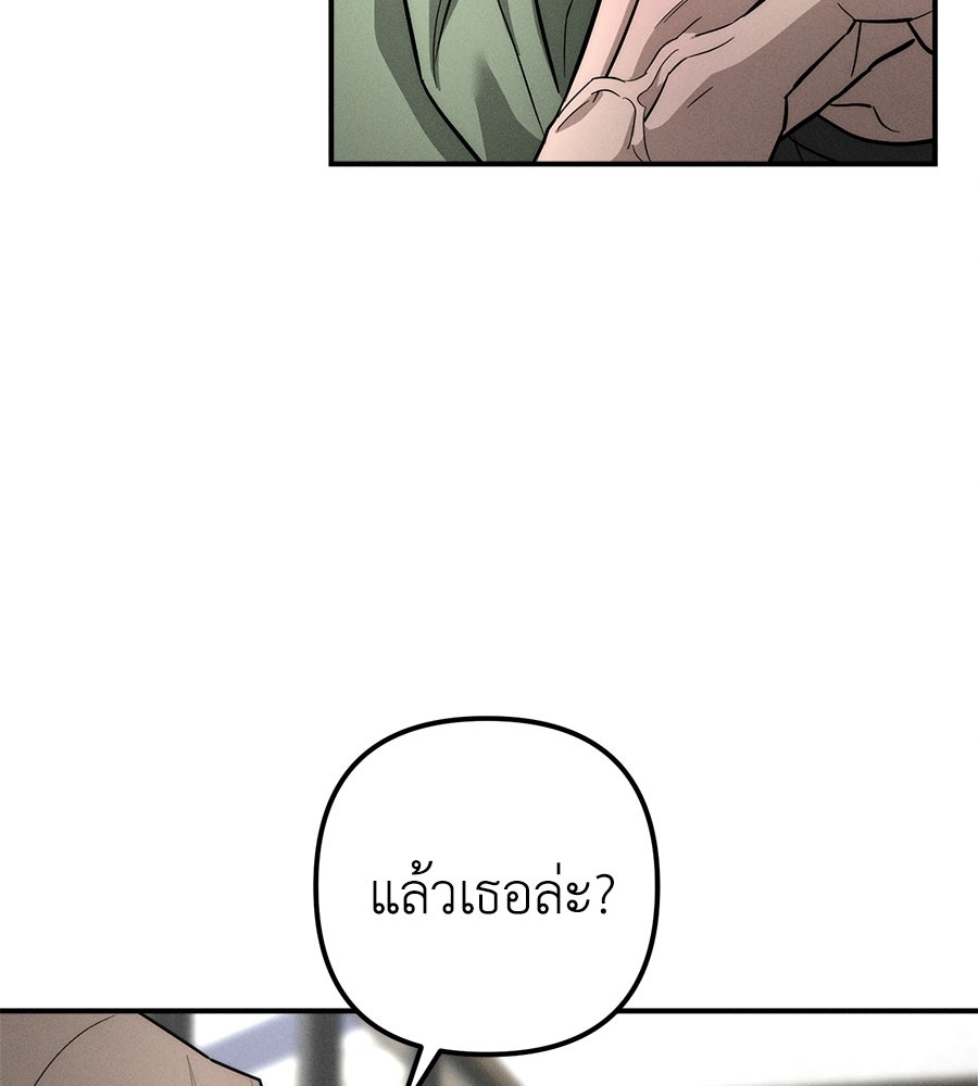 ปรารถนาตราบาป - หน้า 100