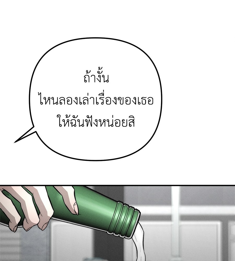 ปรารถนาตราบาป - หน้า 104
