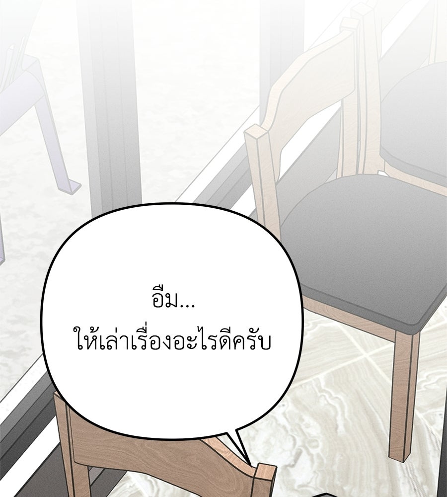 ปรารถนาตราบาป - หน้า 107