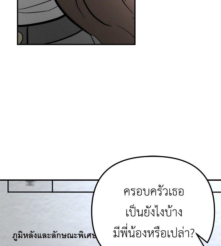 ปรารถนาตราบาป - หน้า 112