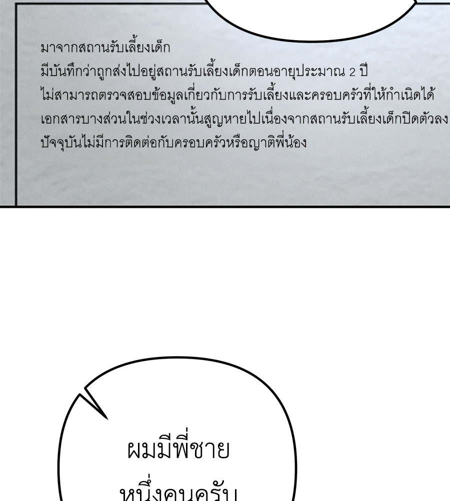 ปรารถนาตราบาป - หน้า 113