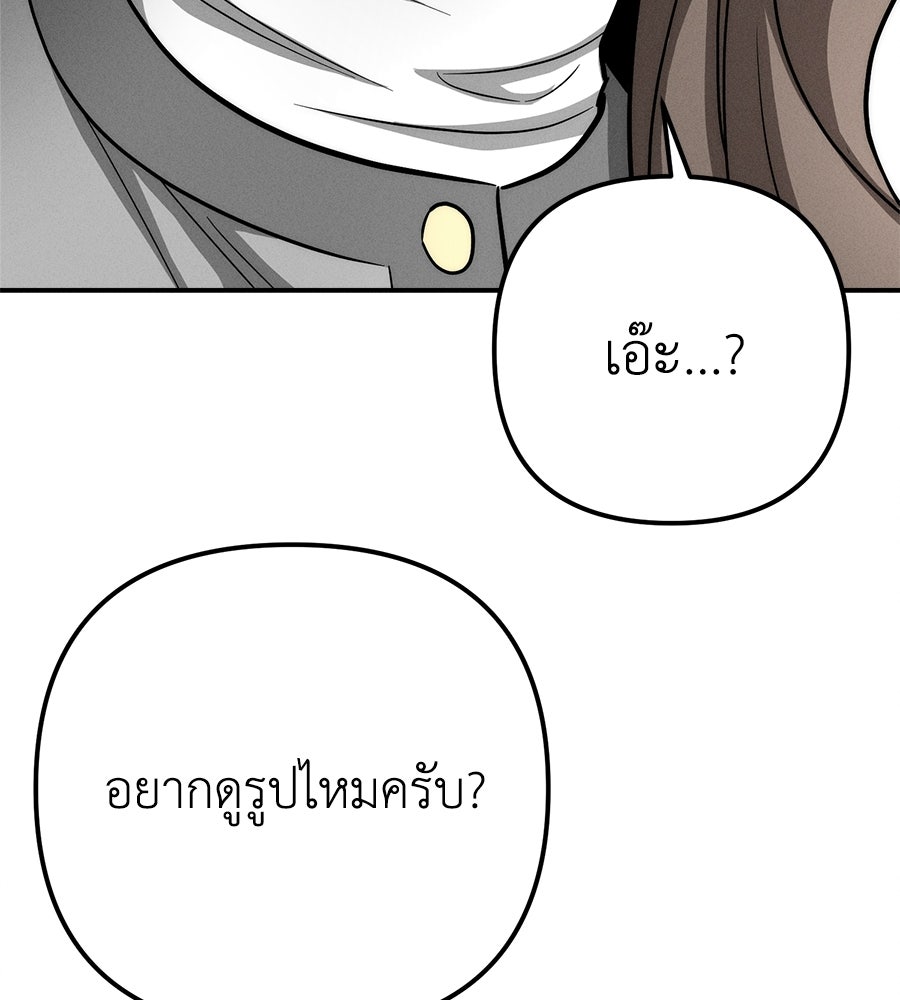 ปรารถนาตราบาป - หน้า 115