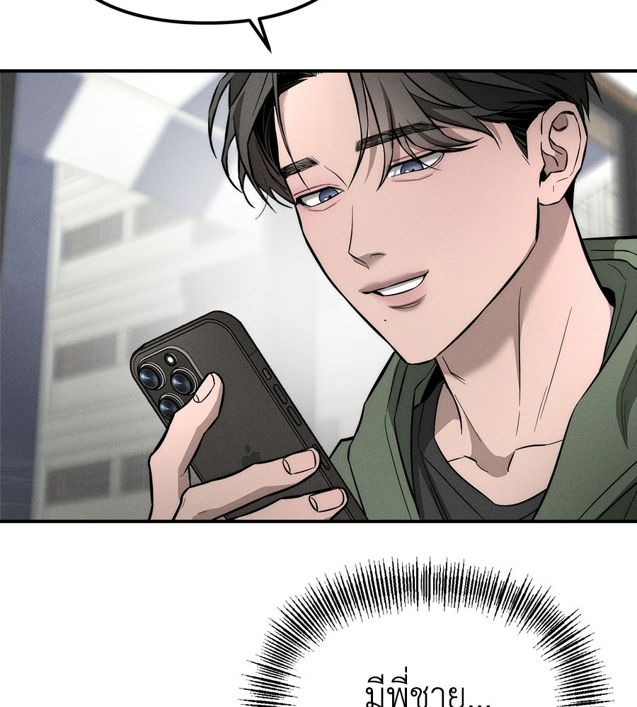 ปรารถนาตราบาป - หน้า 116