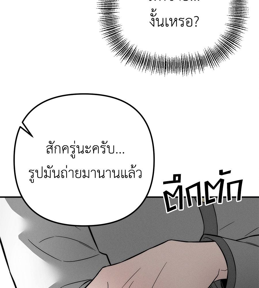 ปรารถนาตราบาป - หน้า 117