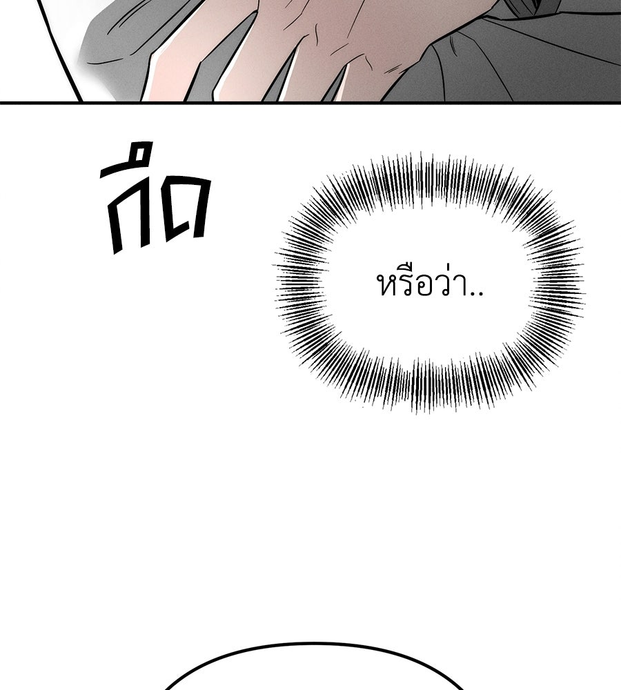ปรารถนาตราบาป - หน้า 118