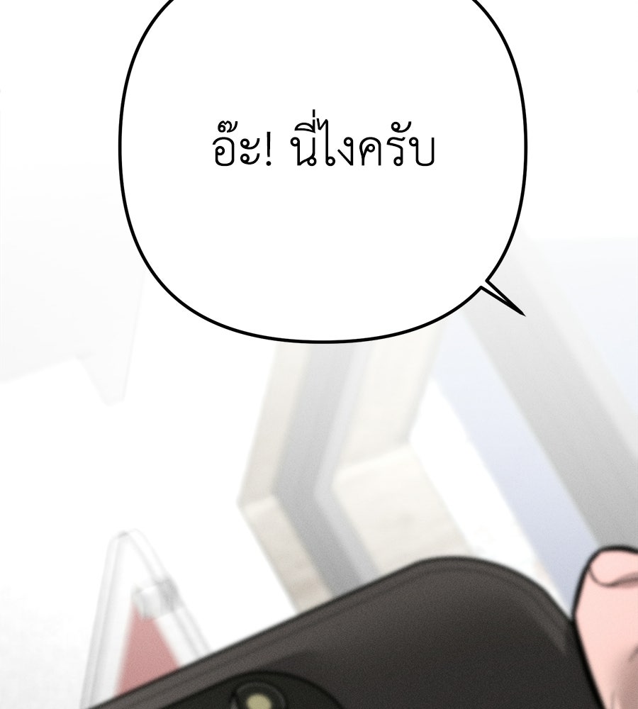 ปรารถนาตราบาป - หน้า 119