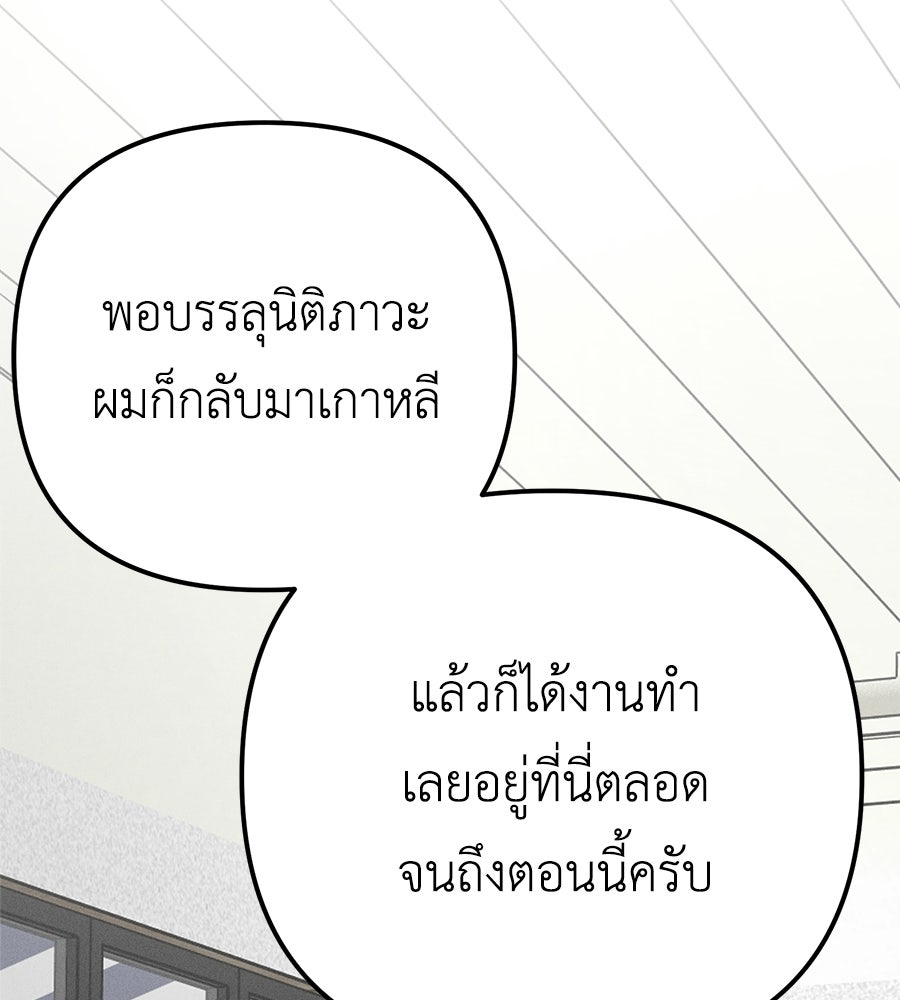 ปรารถนาตราบาป - หน้า 126