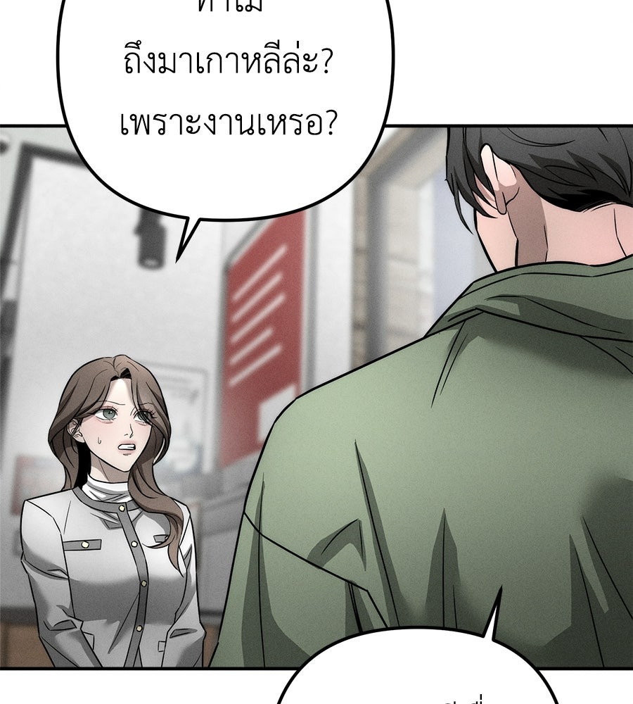 ปรารถนาตราบาป - หน้า 129