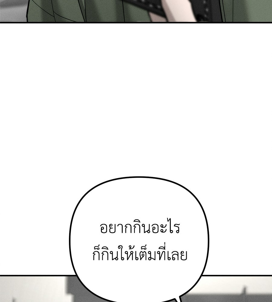 ปรารถนาตราบาป - หน้า 13