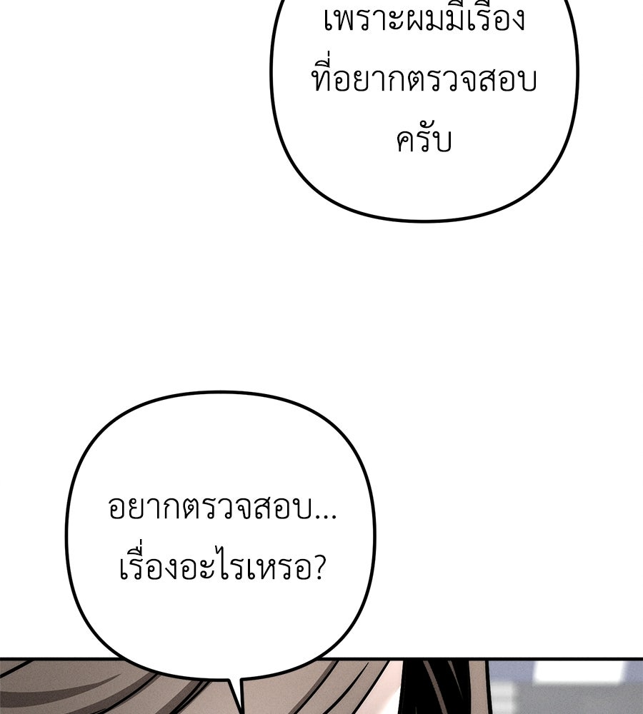 ปรารถนาตราบาป - หน้า 130