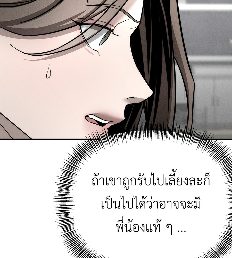 ปรารถนาตราบาป - หน้า 131