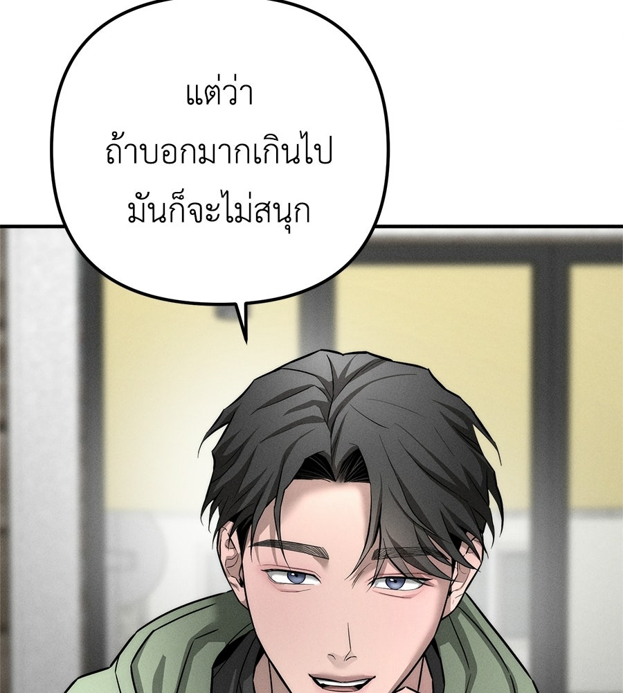 ปรารถนาตราบาป - หน้า 135