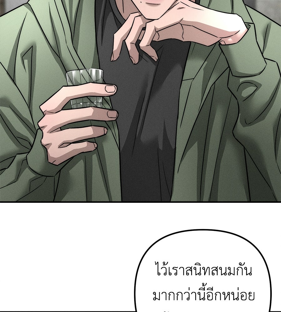 ปรารถนาตราบาป - หน้า 136