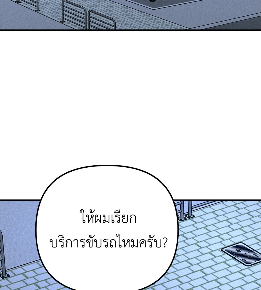 ปรารถนาตราบาป - หน้า 141