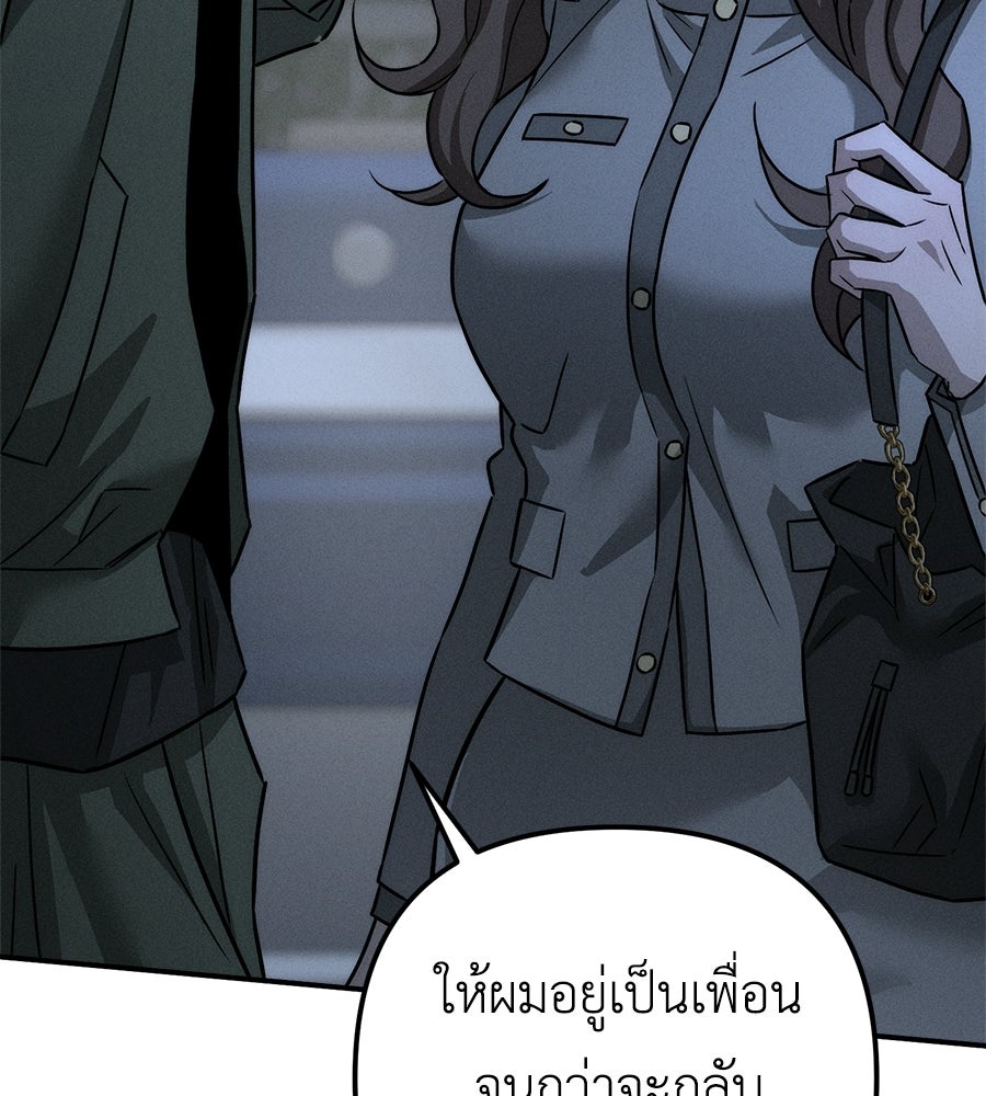 ปรารถนาตราบาป - หน้า 146