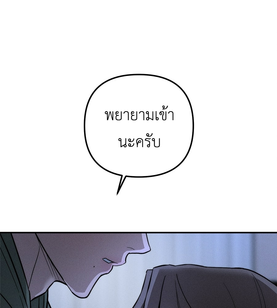 ปรารถนาตราบาป - หน้า 157