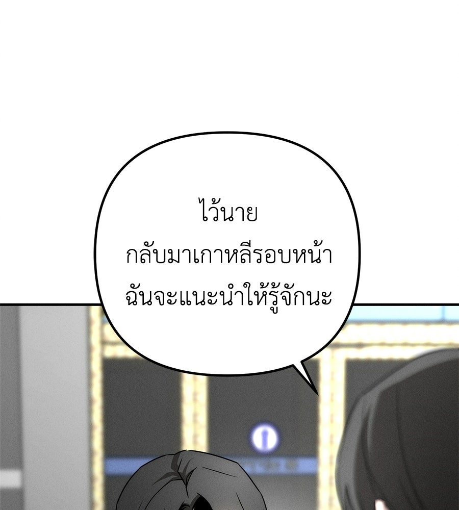 ปรารถนาตราบาป - หน้า 164