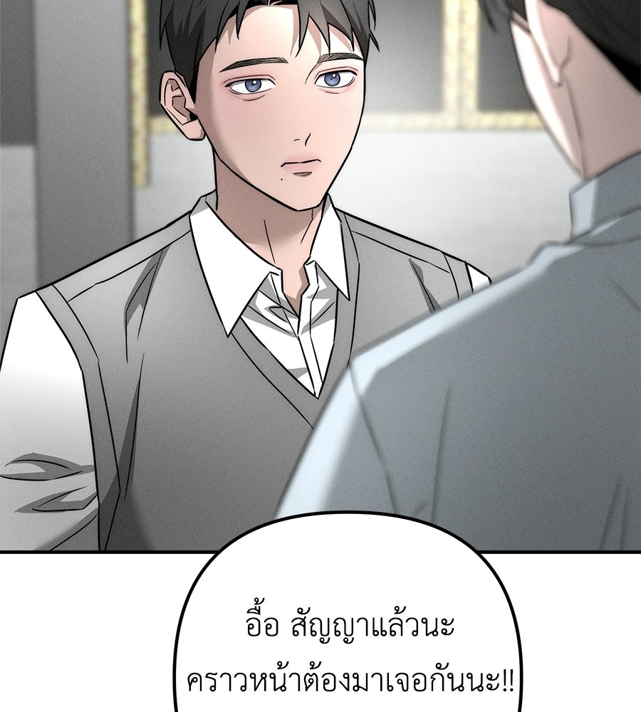 ปรารถนาตราบาป - หน้า 165