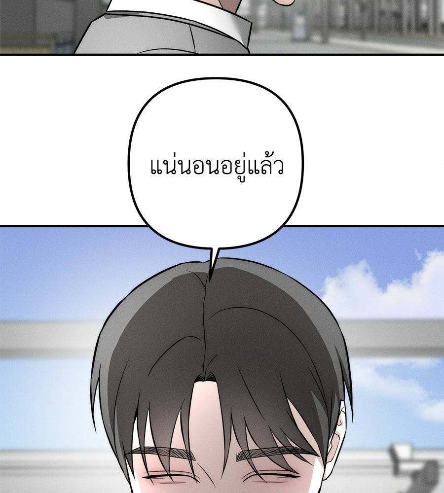 ปรารถนาตราบาป - หน้า 168