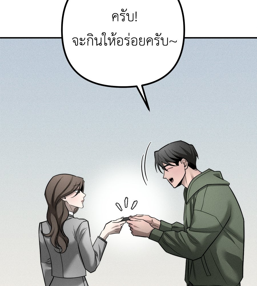 ปรารถนาตราบาป - หน้า 17