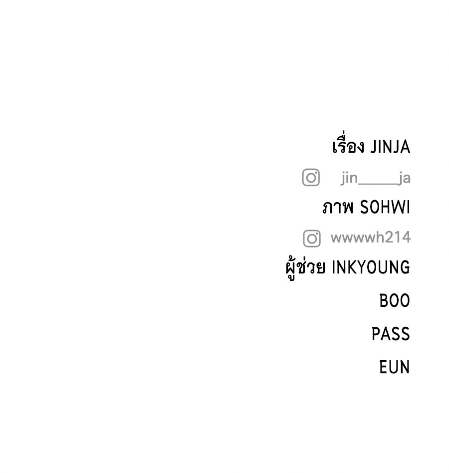 ปรารถนาตราบาป - หน้า 177