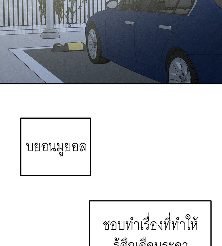 ปรารถนาตราบาป - หน้า 24