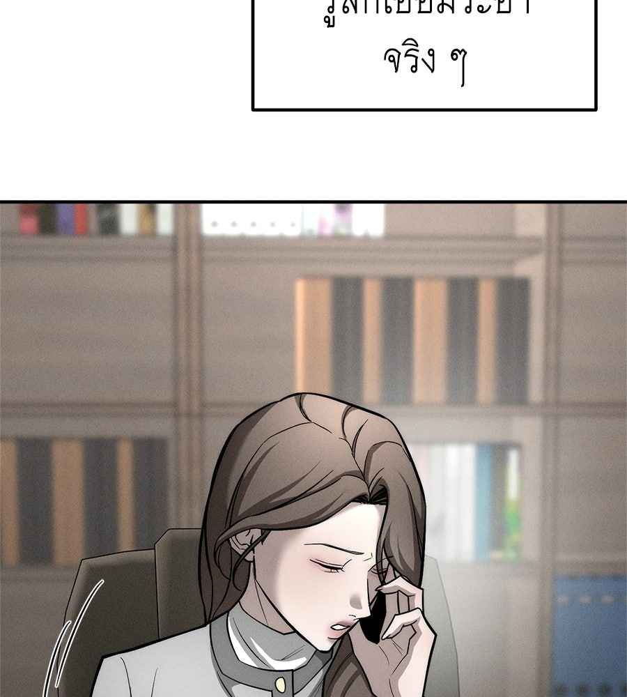 ปรารถนาตราบาป - หน้า 25