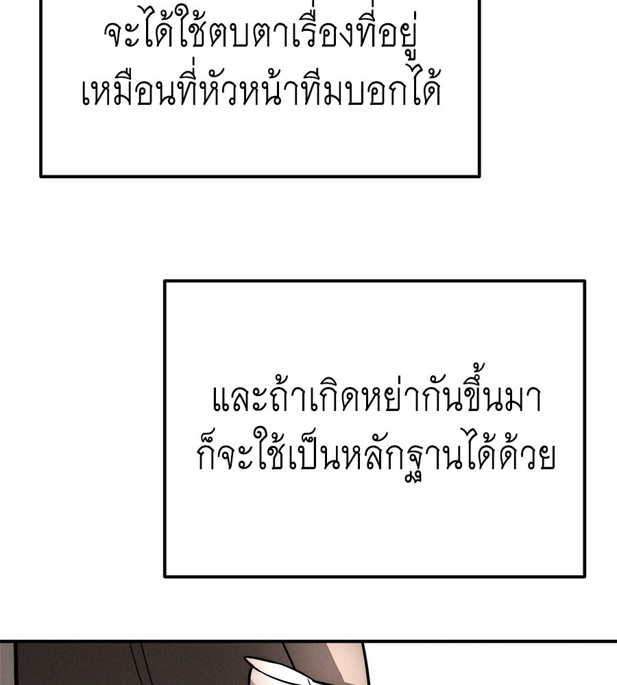 ปรารถนาตราบาป - หน้า 27