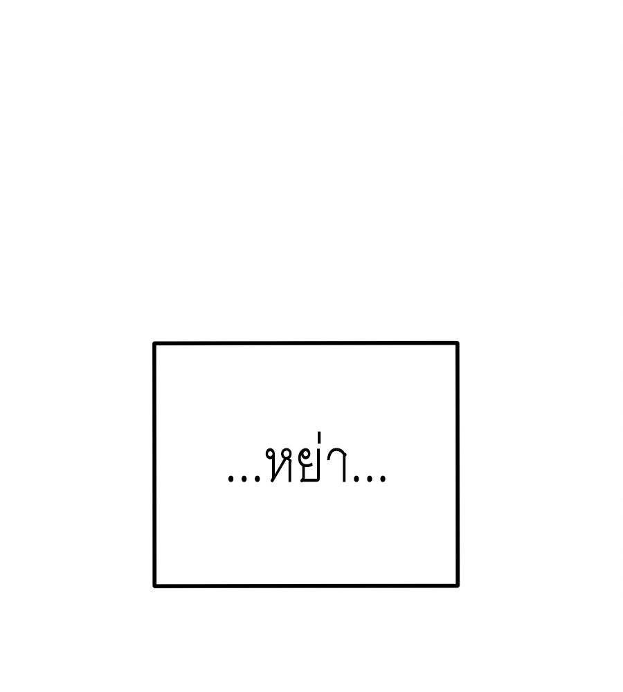 ปรารถนาตราบาป - หน้า 29
