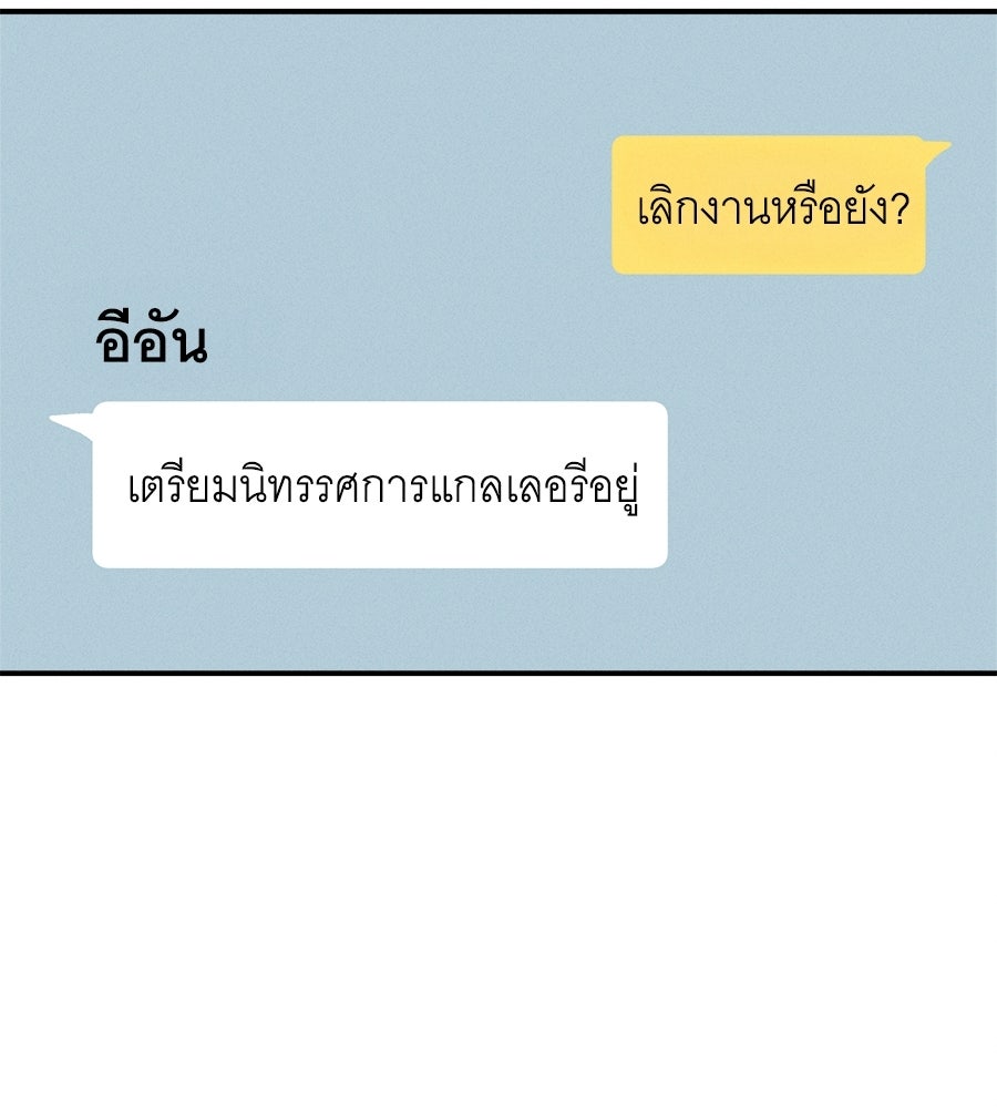 ปรารถนาตราบาป - หน้า 31