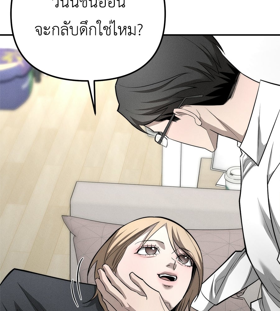 ปรารถนาตราบาป - หน้า 36
