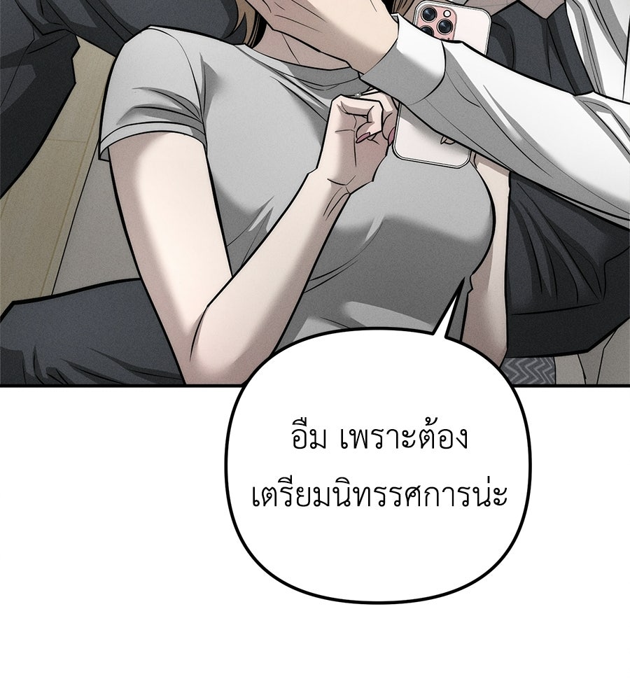 ปรารถนาตราบาป - หน้า 37