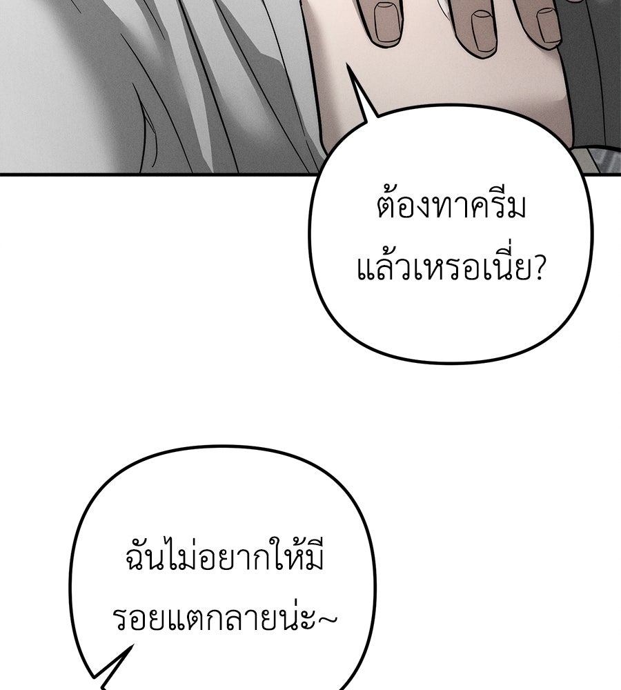 ปรารถนาตราบาป - หน้า 40