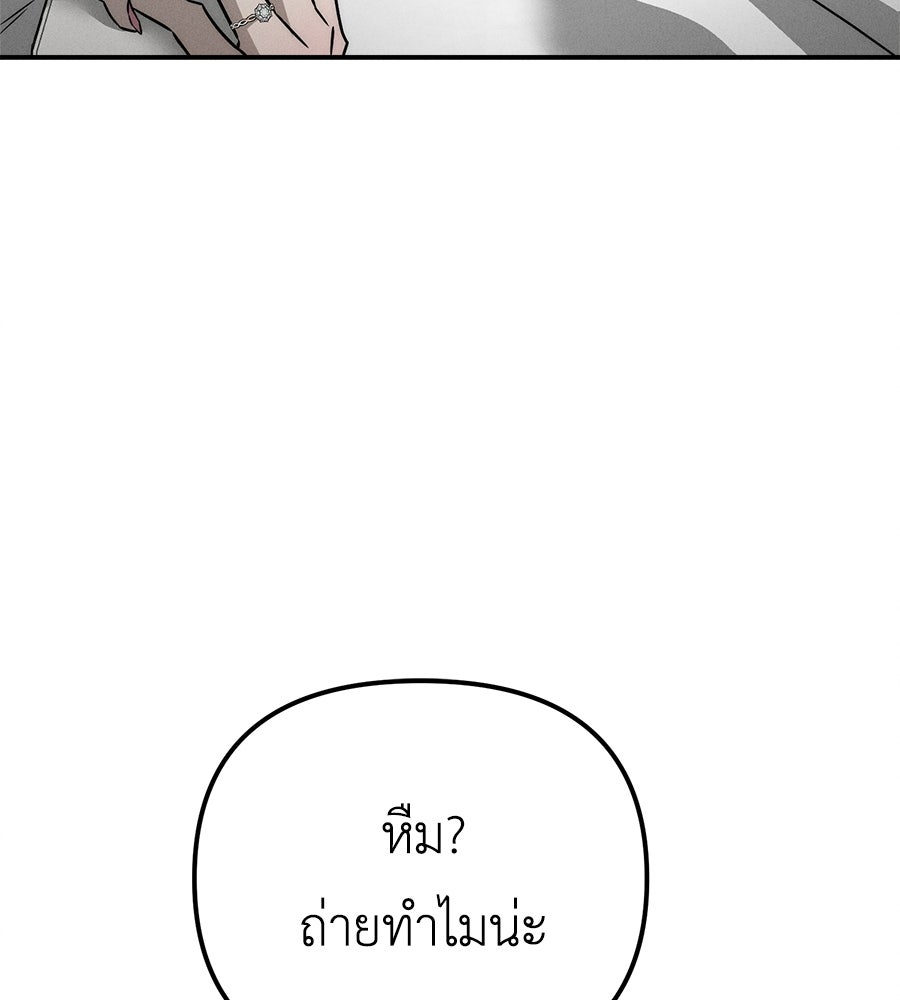 ปรารถนาตราบาป - หน้า 43