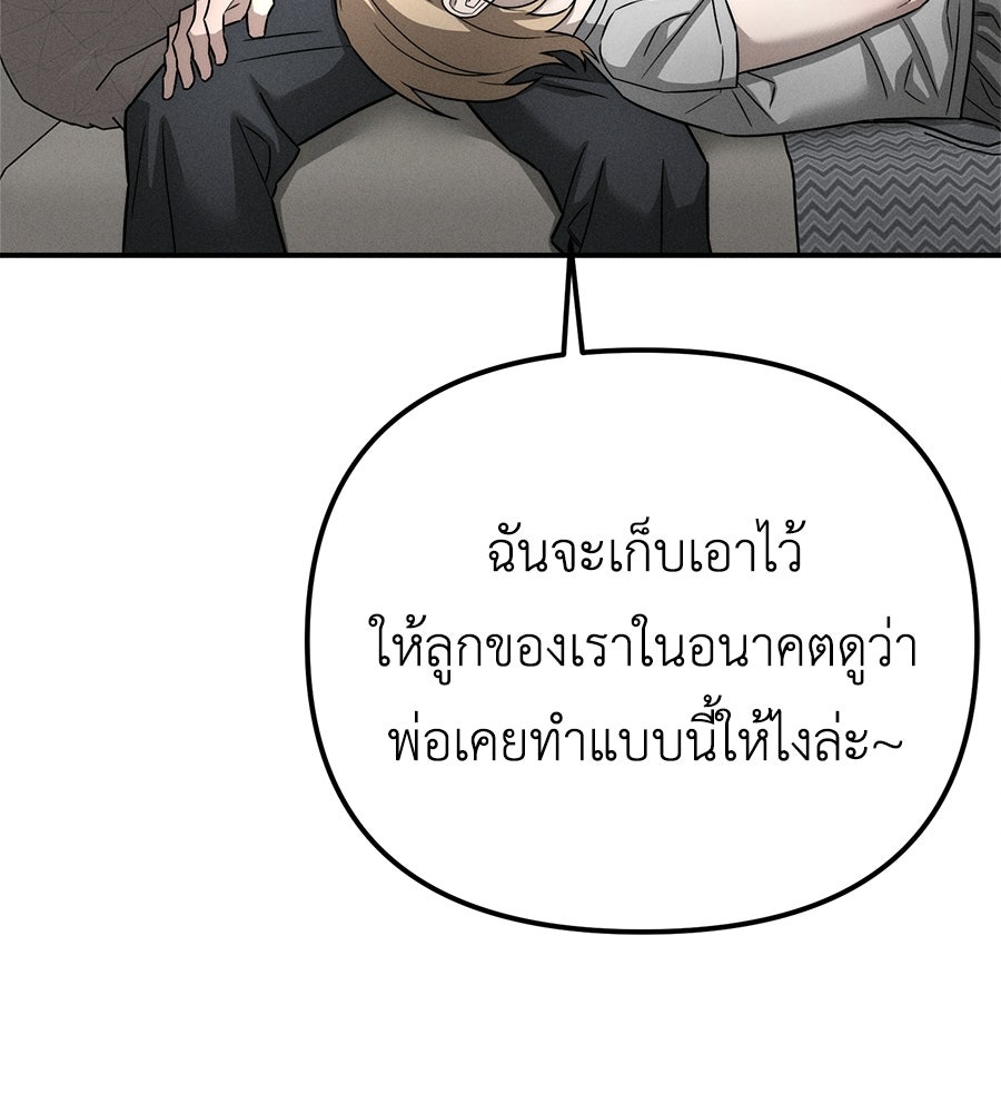 ปรารถนาตราบาป - หน้า 45