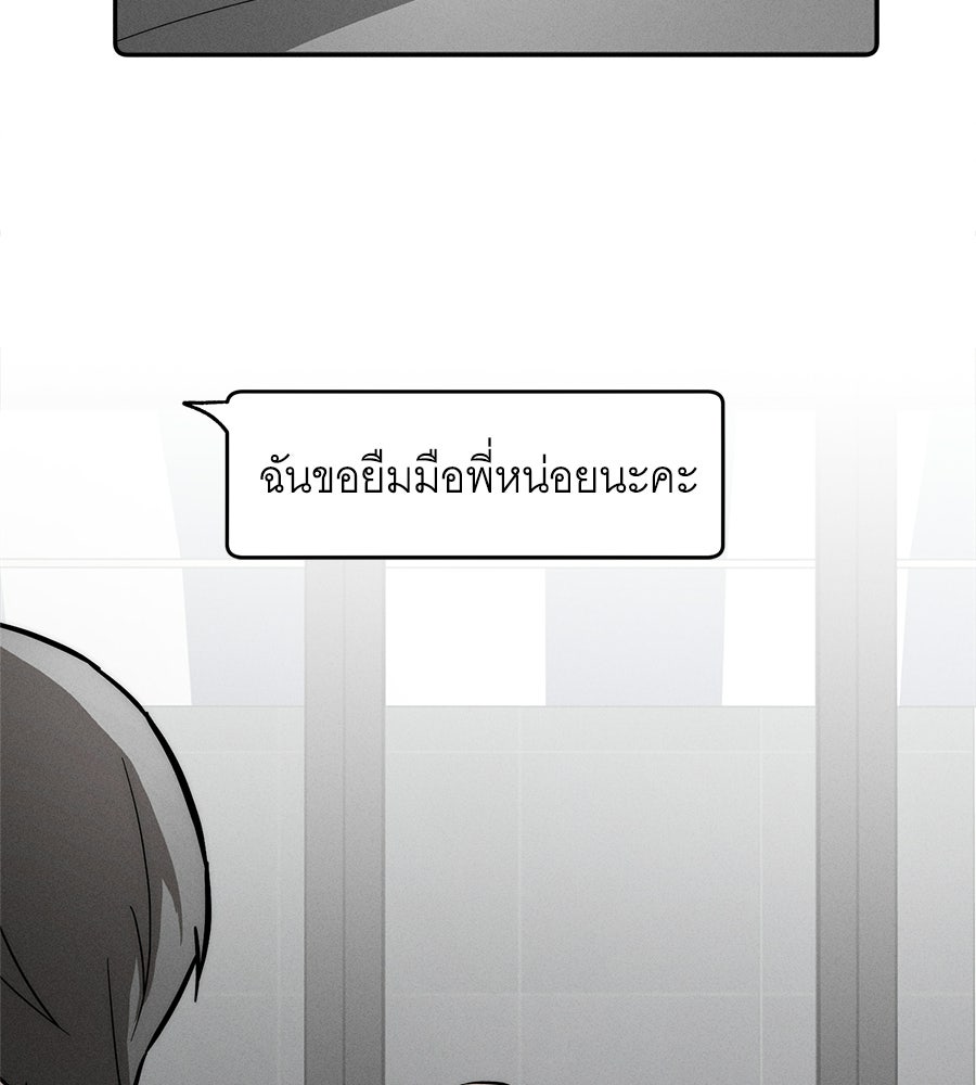 ปรารถนาตราบาป - หน้า 48