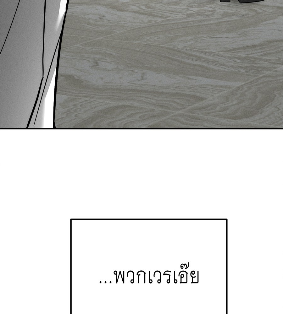 ปรารถนาตราบาป - หน้า 50