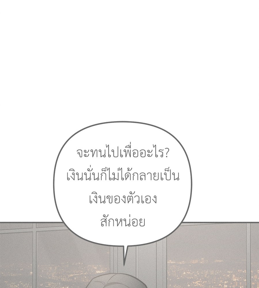ปรารถนาตราบาป - หน้า 52
